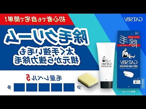 乳毛 男性